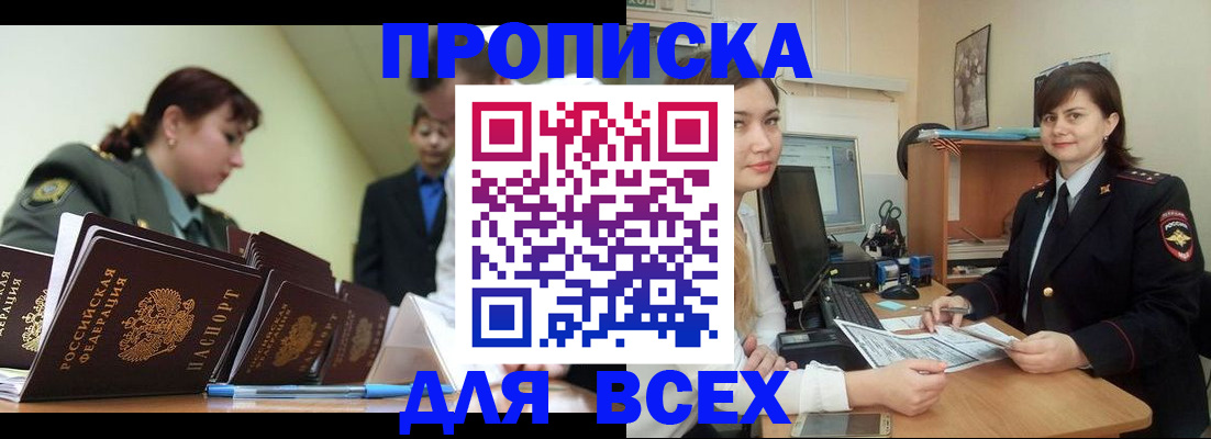 временная регистрация поиск в Скопине